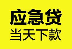 深圳13私借空放短借-深圳13无抵押私借空放-深圳13民间小额借贷