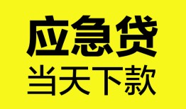 深圳13私借空放短借-深圳13无抵押私借空放-深圳13民间小额借贷