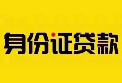 深圳13民间借贷网-深圳13民间私人借贷-深圳1324小时上门放款