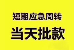 深圳13地区公积金信用贷款-深圳13贷款包过当天放款-深圳13私借空放直接上门