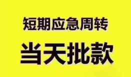 深圳13地区公积金信用贷款-深圳13贷款包过当天放款-深圳13私借空放直接上门