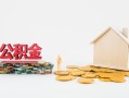 深圳13个人创业贷款-深圳13哪有民间借贷-深圳13小额贷款地址