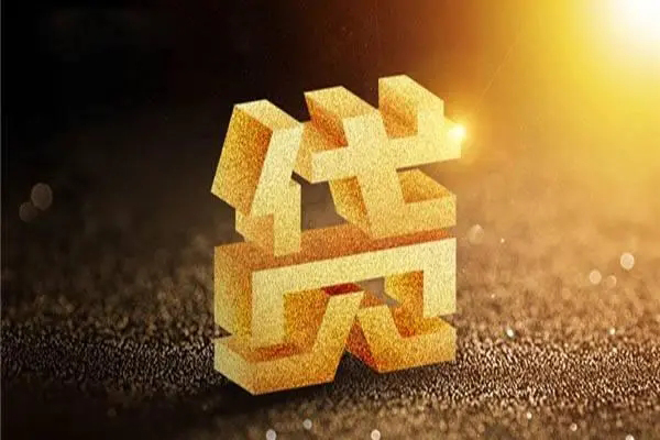深圳13信用贷款哪家好