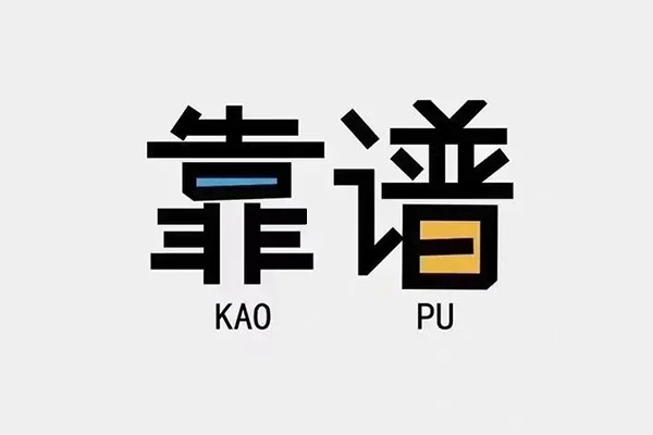 深圳13私借空放