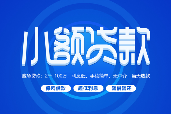 深圳13个人借贷好吗