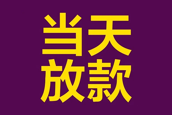 深圳13个人小额贷款