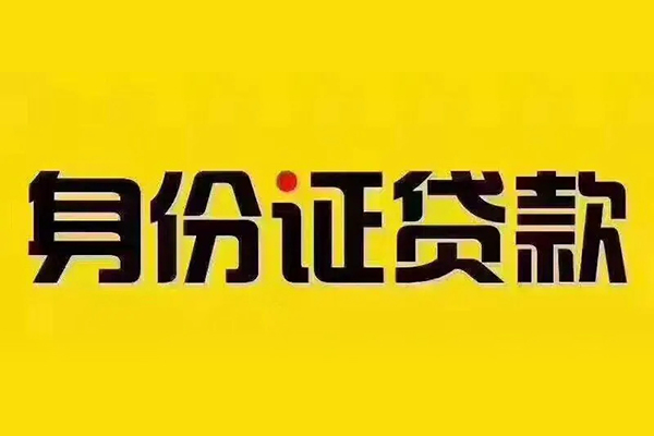 深圳13民间借贷网