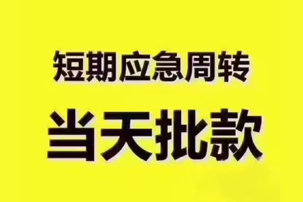 深圳13民间借贷无抵押