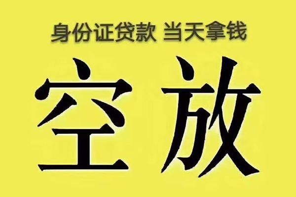 深圳13身份证办理贷款