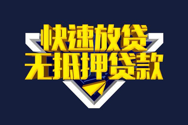 深圳13民间小额借贷