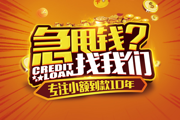 深圳13哪里可以小额贷款