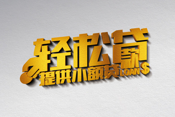 深圳13短借