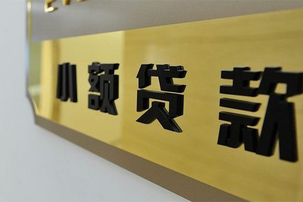 深圳13二次抵押贷款