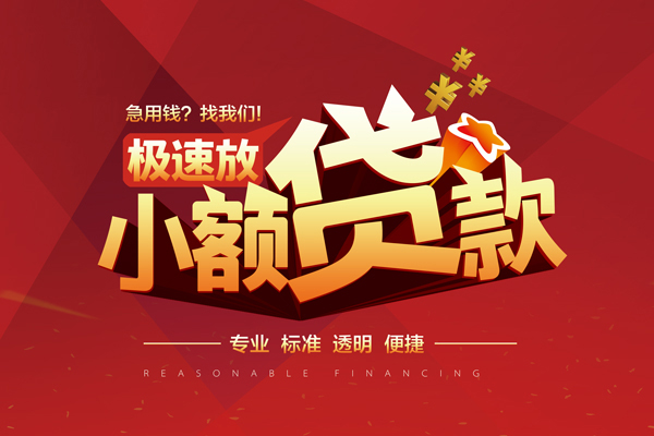 深圳13个人借贷放款