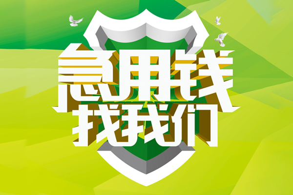 深圳13私人信用贷款