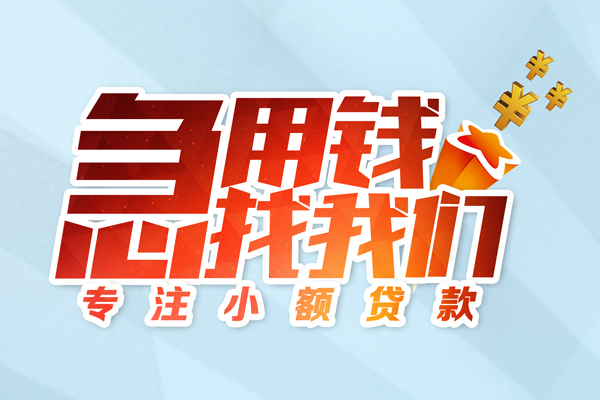 深圳13身份证抵押贷款