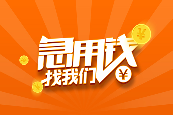 深圳13个人私借