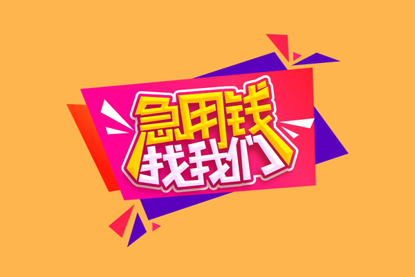 深圳13空放贷款