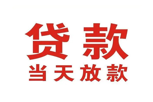 深圳13贷款公司电话号码