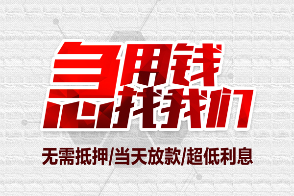 深圳13民间小额借贷