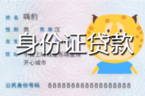 深圳13民间贷款