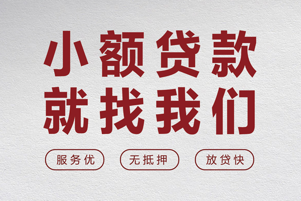 深圳13小额短借