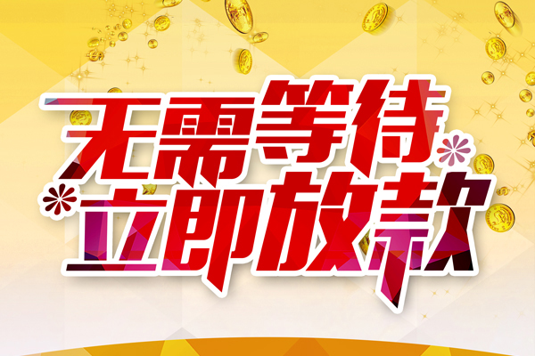 深圳13身份证抵押贷款