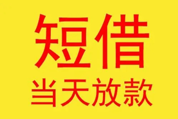 深圳13民间小额借贷